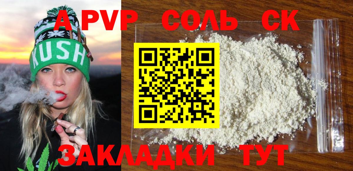 Альфа ПВП СК Будённовск