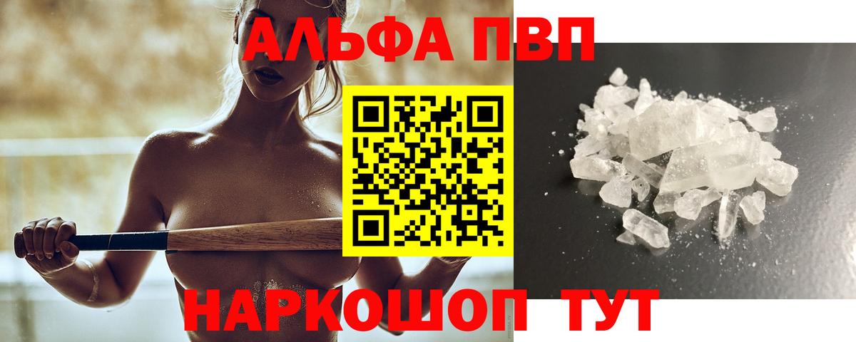 APVP СК КРИС  Альфа ПВП СК КРИС  Вход с VPN  Будённовск 