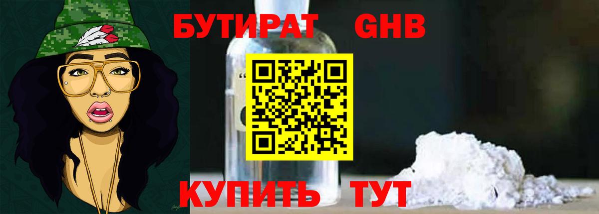 Будённовск  БУТИРАТ Butirat  Вход с VPN 