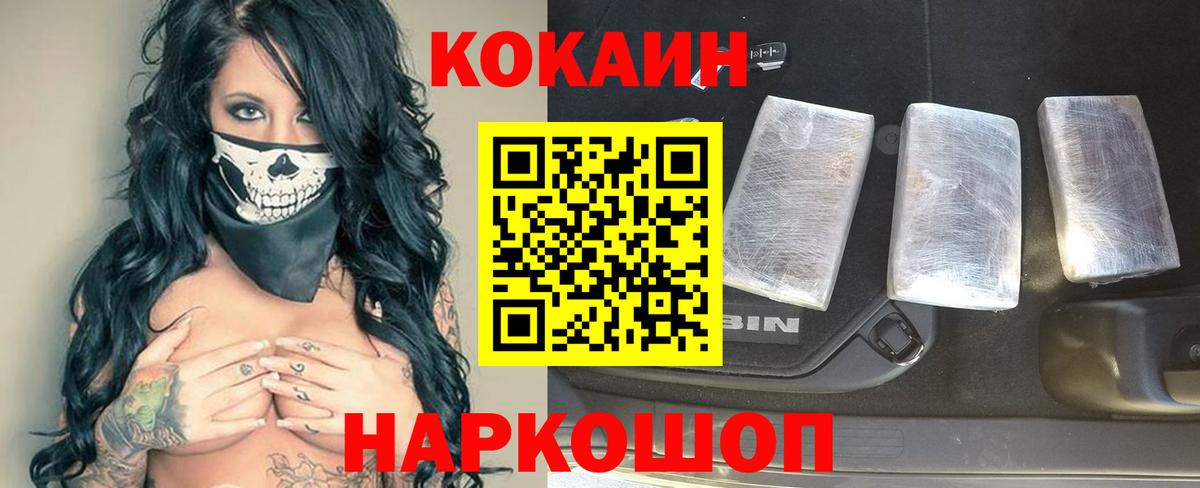 COCAIN Колумбийский Будённовск
