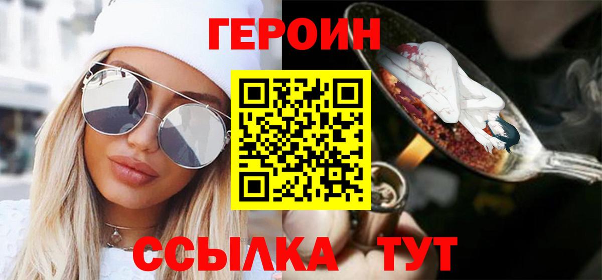 Будённовск  Героин Афган  Героин  Вход с VPN 