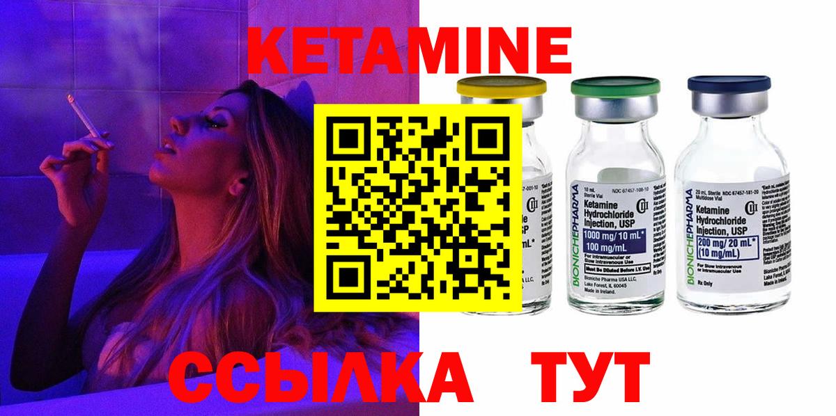Кетамин VHQ  Вход с VPN  Будённовск  КЕТАМИН VHQ 