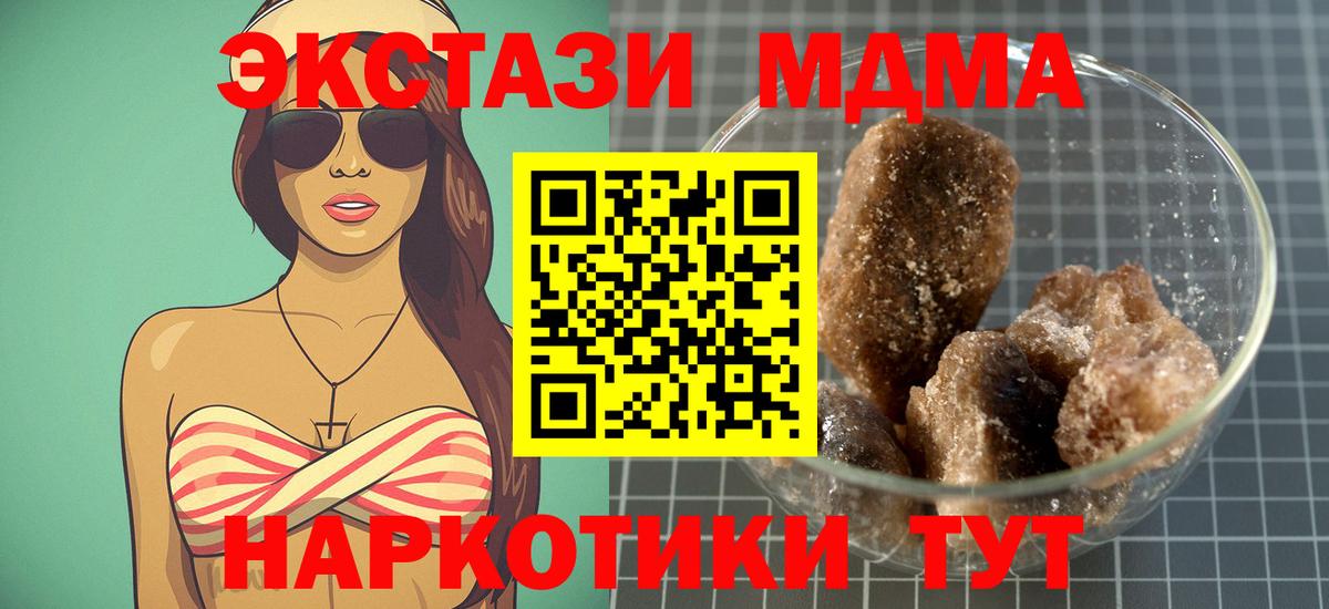 Будённовск  MDMA кристаллы  MDMA crystal  Вход с VPN 