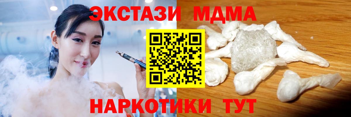 МДМА кристаллы Будённовск