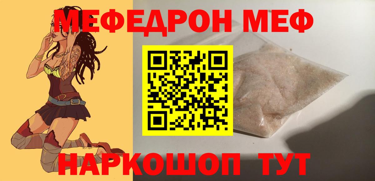 Мефедрон 4 MMC  Вход с VPN  Будённовск  Мефедрон  Мефедрон мука 
