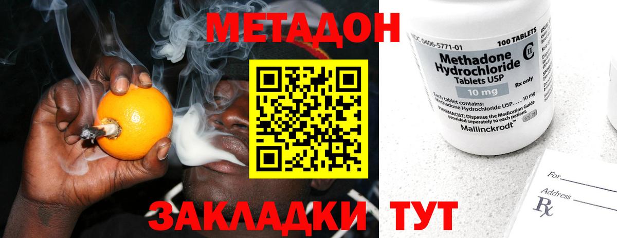 МЕТАДОН кристалл  ОМГ ОМГ ТОР  Будённовск  Вход с VPN  Метадон белоснежный 