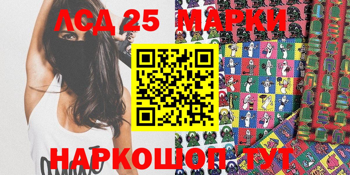 Будённовск  Наркотические марки 1500мкг  хочу   Вход с VPN 