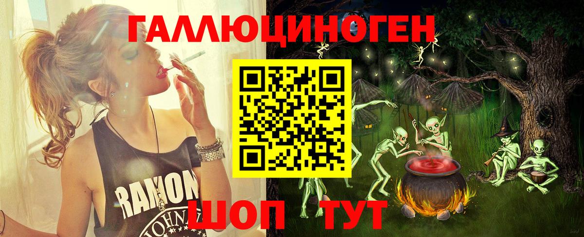 Галлюциногенные грибы ЛСД Будённовск
