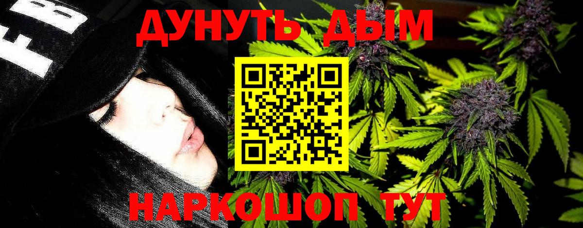 Конопля Bruce Banner  Шишки марихуана White Widow  Будённовск  Вход с VPN  МАРИХУАНА семена 